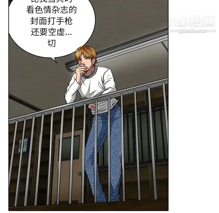 命中注定爱上你 - 第13话 - page 69