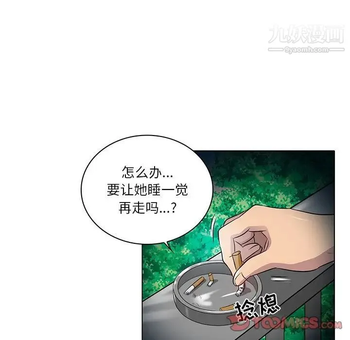 命中注定爱上你 - 第13话 - page 70