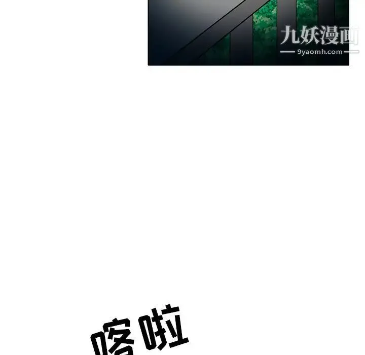 命中注定爱上你 - 第13话 - page 71