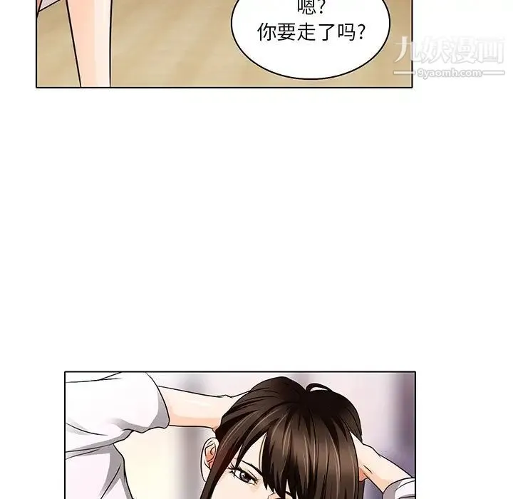 命中注定爱上你 - 第13话 - page 73