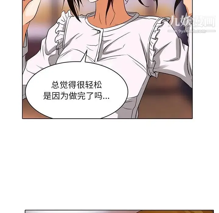 命中注定爱上你 - 第13话 - page 77