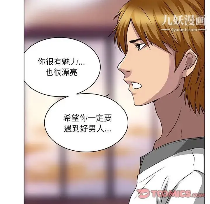 命中注定爱上你 - 第13话 - page 78