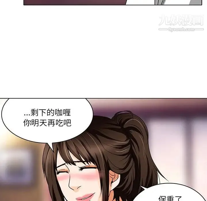 命中注定爱上你 - 第13话 - page 79