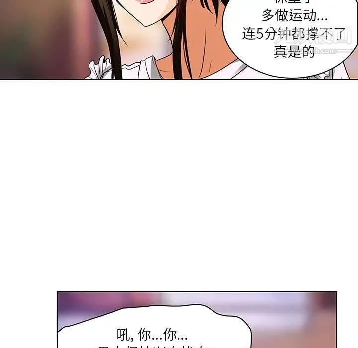 命中注定爱上你 - 第13话 - page 80