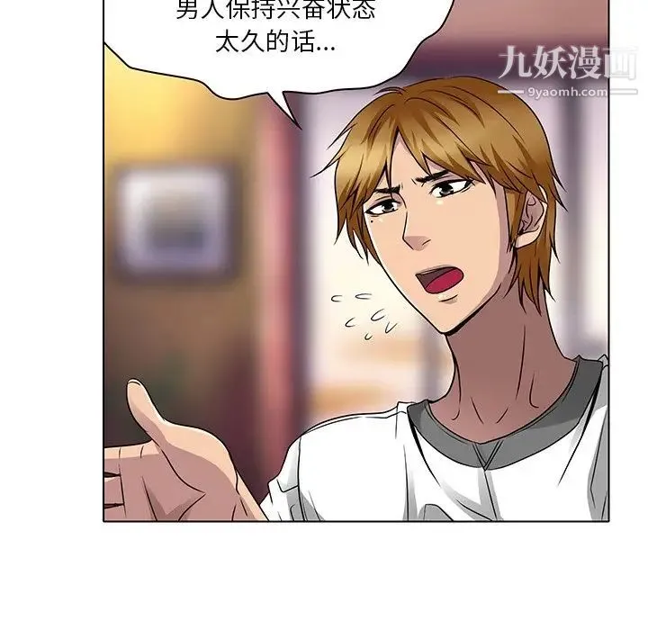 命中注定爱上你 - 第13话 - page 81