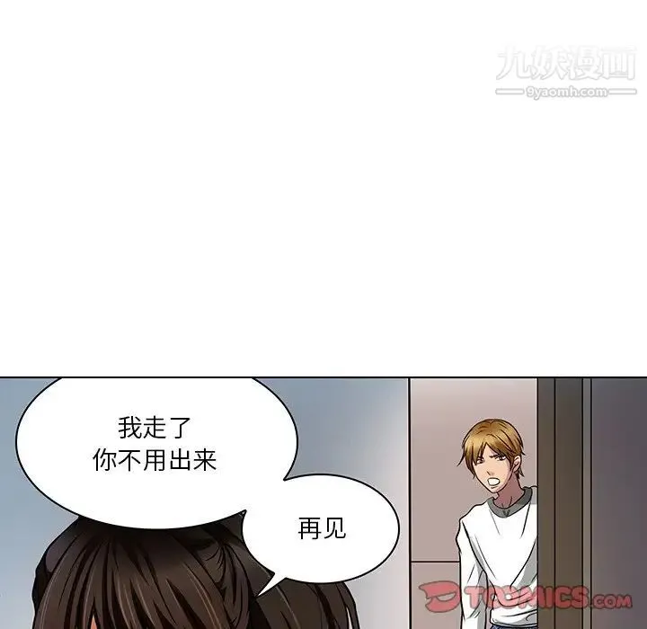 命中注定爱上你 - 第13话 - page 82
