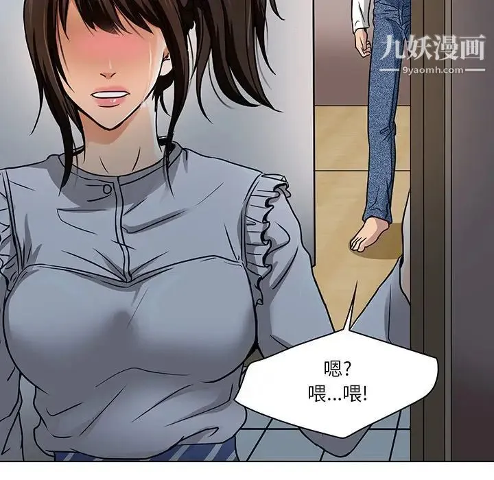 命中注定爱上你 - 第13话 - page 83