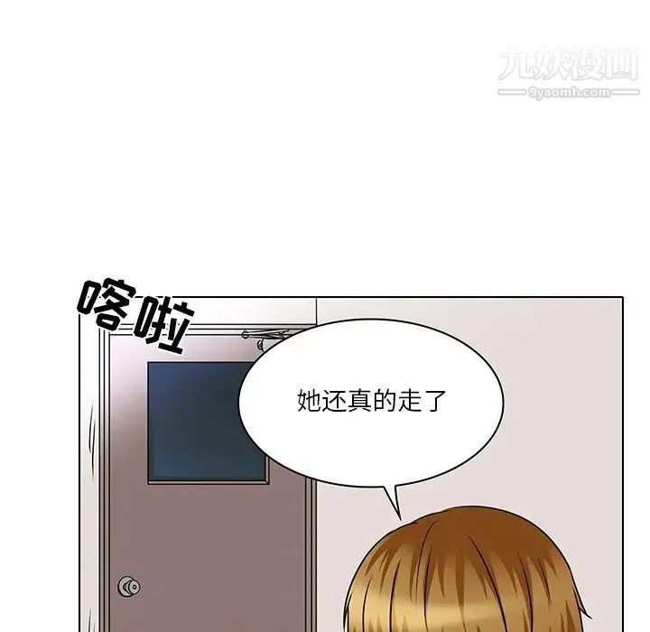 命中注定爱上你 - 第13话 - page 84
