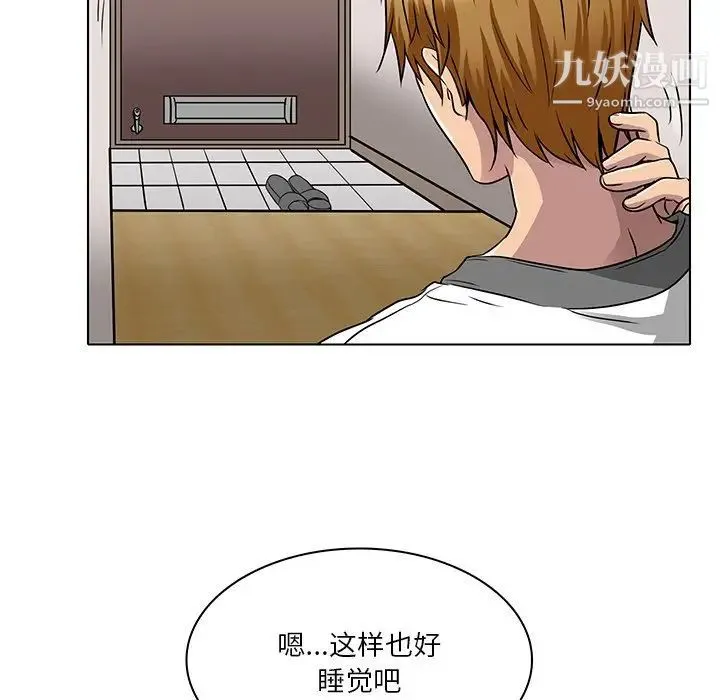 命中注定爱上你 - 第13话 - page 85