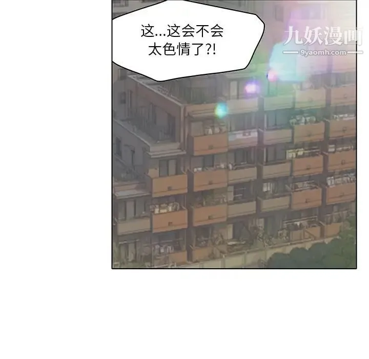 命中注定爱上你 - 第13话 - page 87