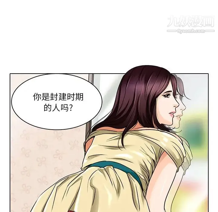 命中注定爱上你 - 第13话 - page 88