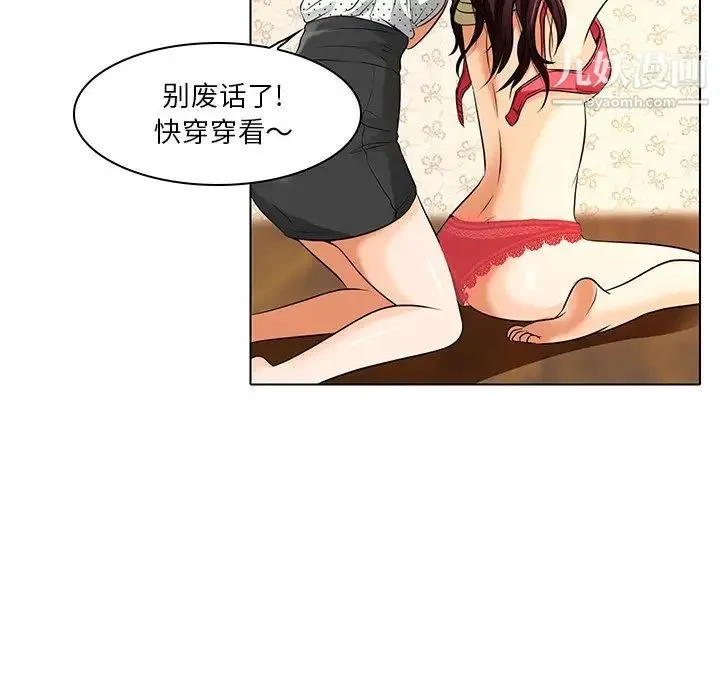 命中注定爱上你 - 第13话 - page 93