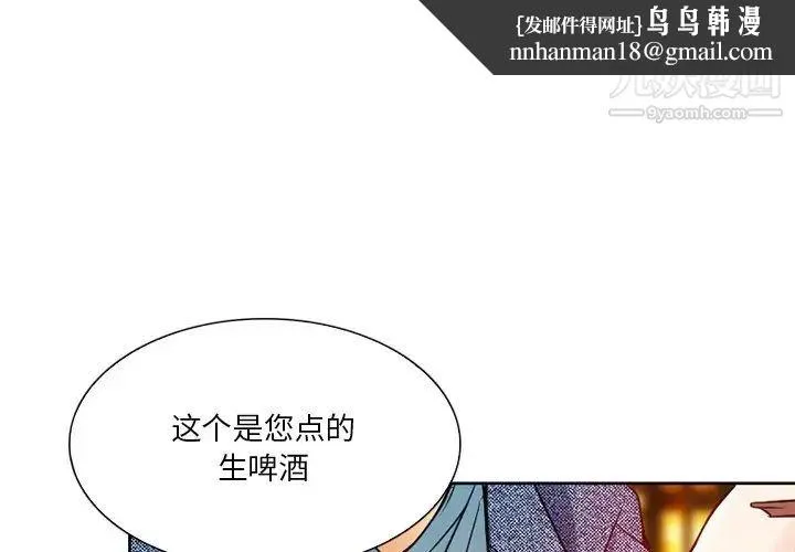 命中注定爱上你 - 第4话 - page 1