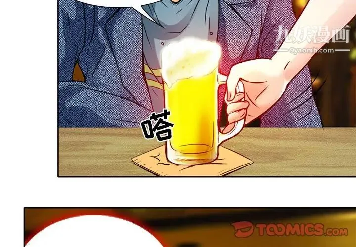 命中注定爱上你 - 第4话 - page 2