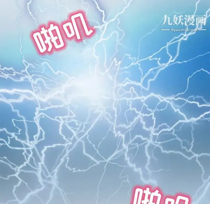 命中注定爱上你 - 第4话 - page 8