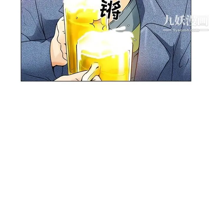 命中注定爱上你 - 第4话 - page 14