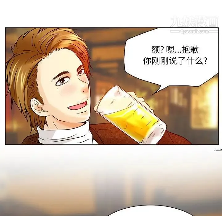 命中注定爱上你 - 第4话 - page 15