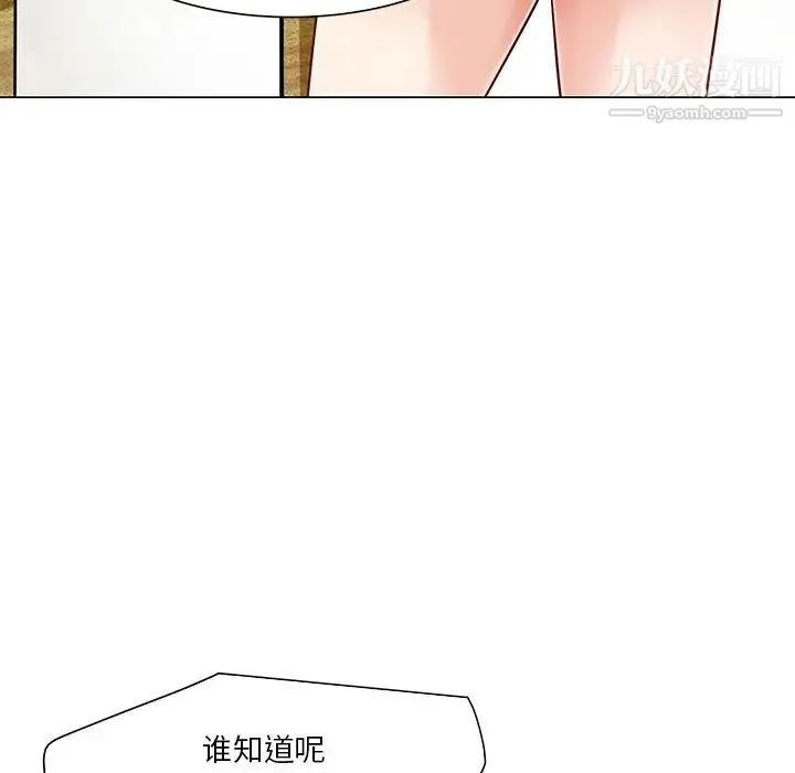 命中注定爱上你 - 第4话 - page 18