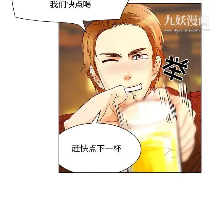 命中注定爱上你 - 第4话 - page 19