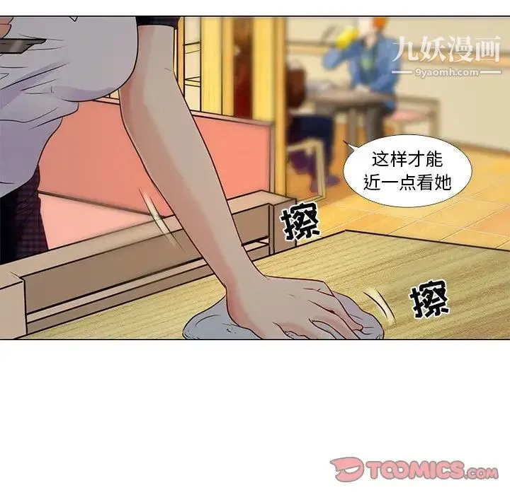命中注定爱上你 - 第4话 - page 20