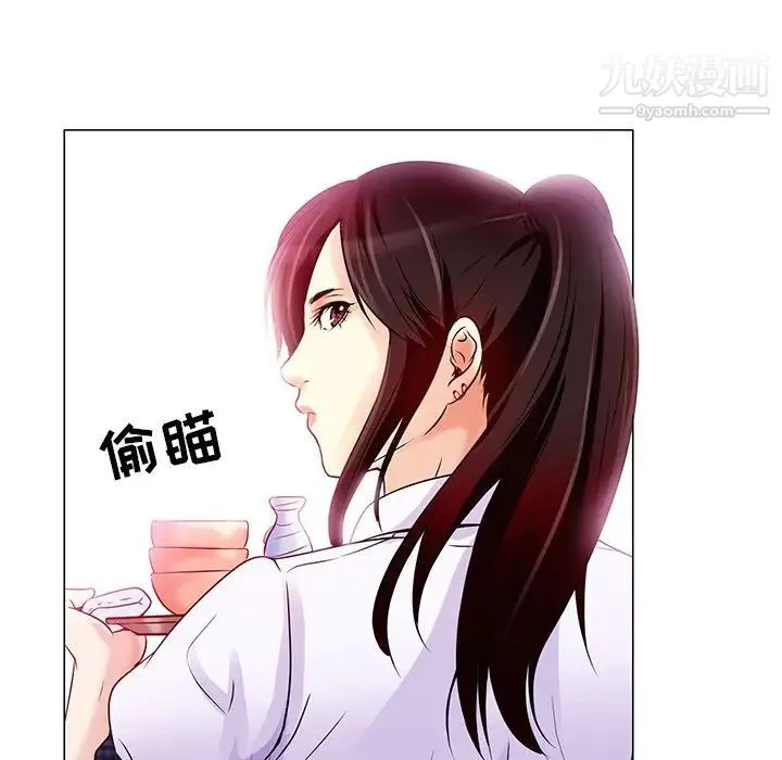 命中注定爱上你 - 第4话 - page 21