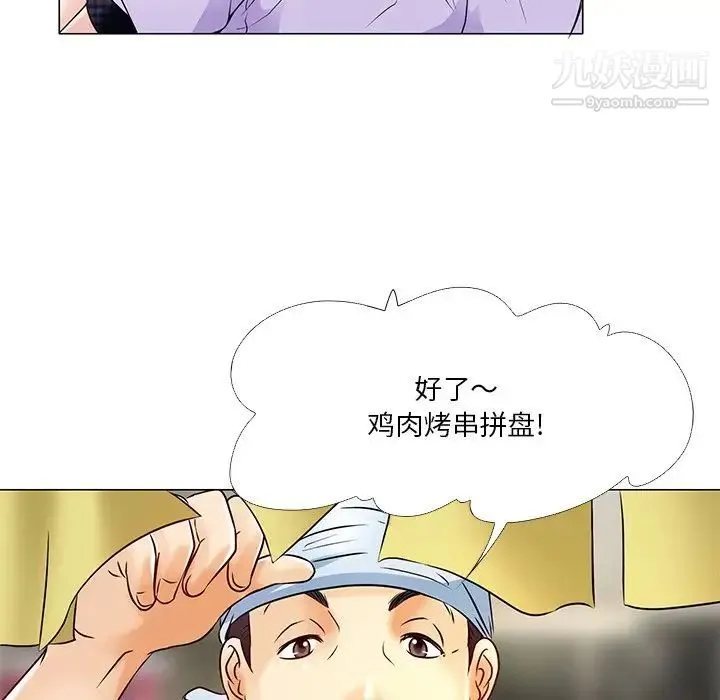 命中注定爱上你 - 第4话 - page 22