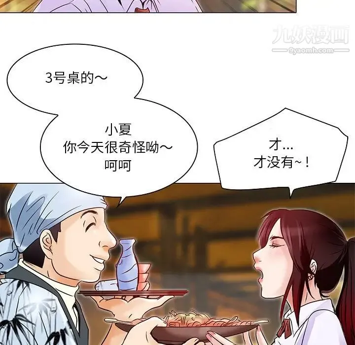 命中注定爱上你 - 第4话 - page 26