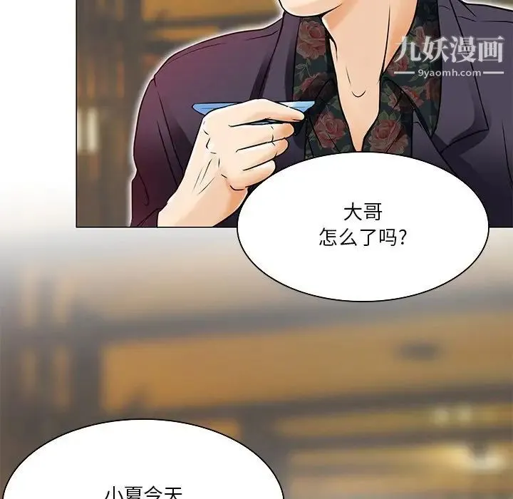 命中注定爱上你 - 第4话 - page 28