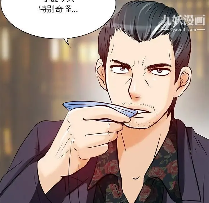 命中注定爱上你 - 第4话 - page 29