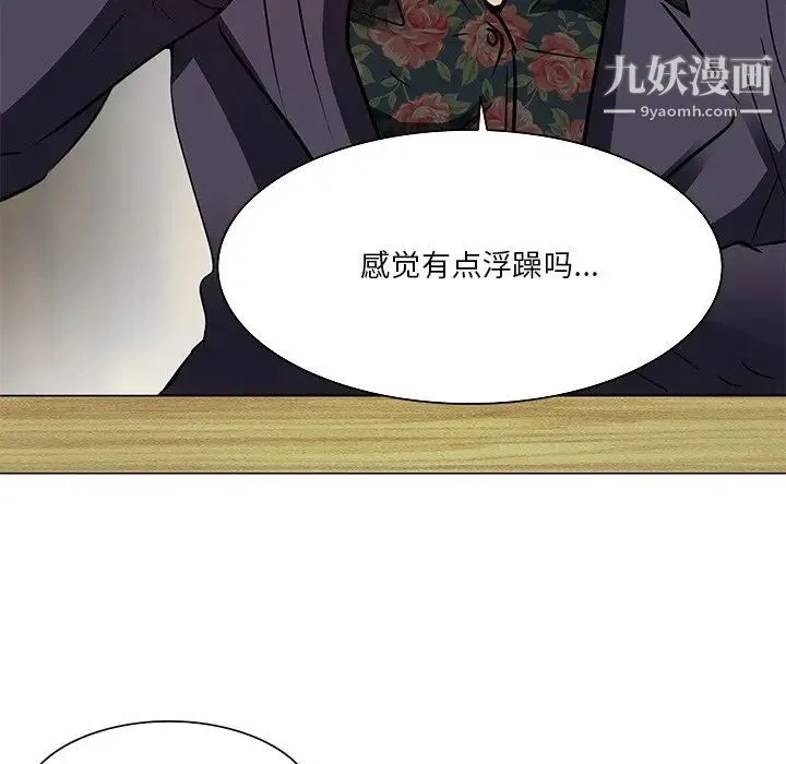命中注定爱上你 - 第4话 - page 30