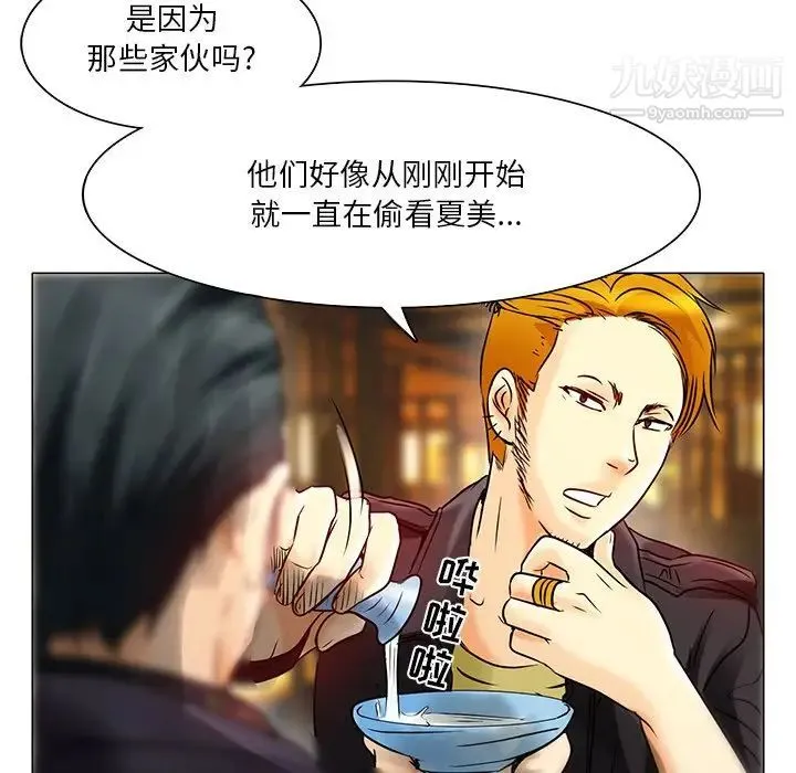 命中注定爱上你 - 第4话 - page 31