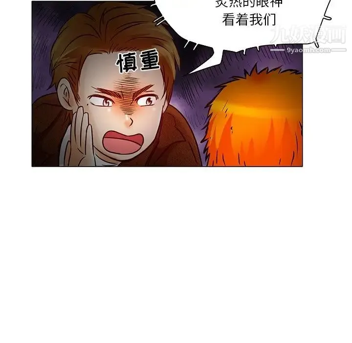 命中注定爱上你 - 第4话 - page 39