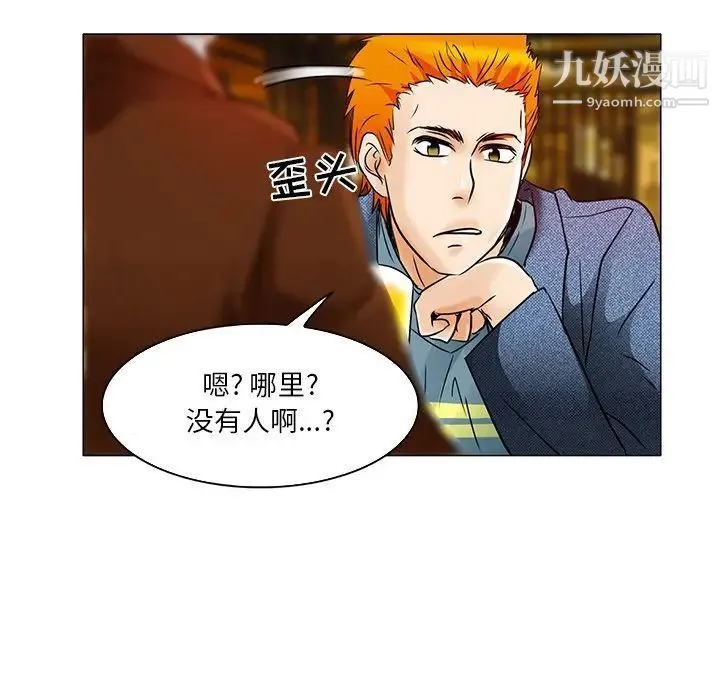 命中注定爱上你 - 第4话 - page 40