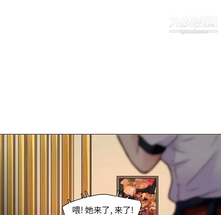命中注定爱上你 - 第4话 - page 41