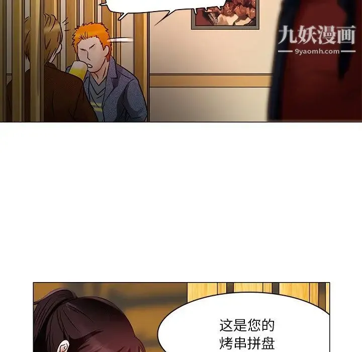 命中注定爱上你 - 第4话 - page 42