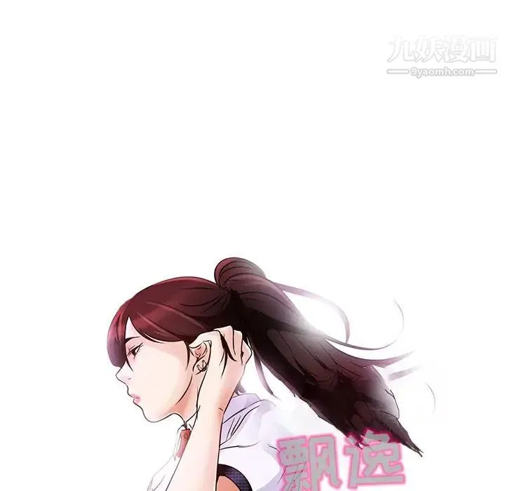 命中注定爱上你 - 第4话 - page 45