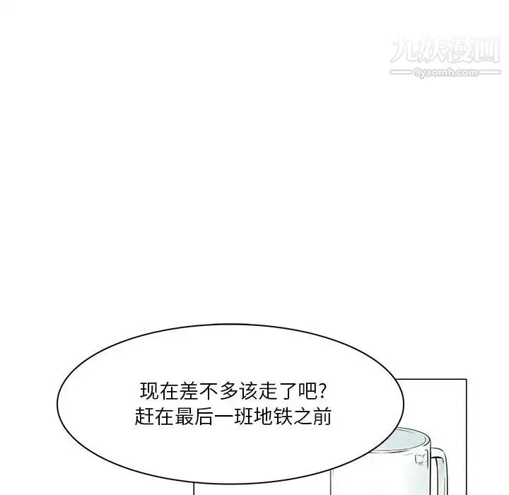 命中注定爱上你 - 第4话 - page 49