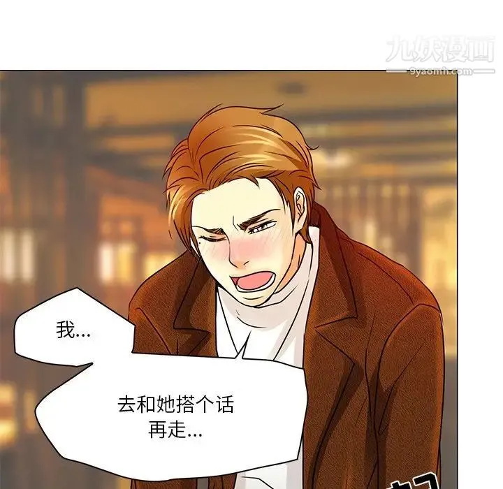 命中注定爱上你 - 第4话 - page 51