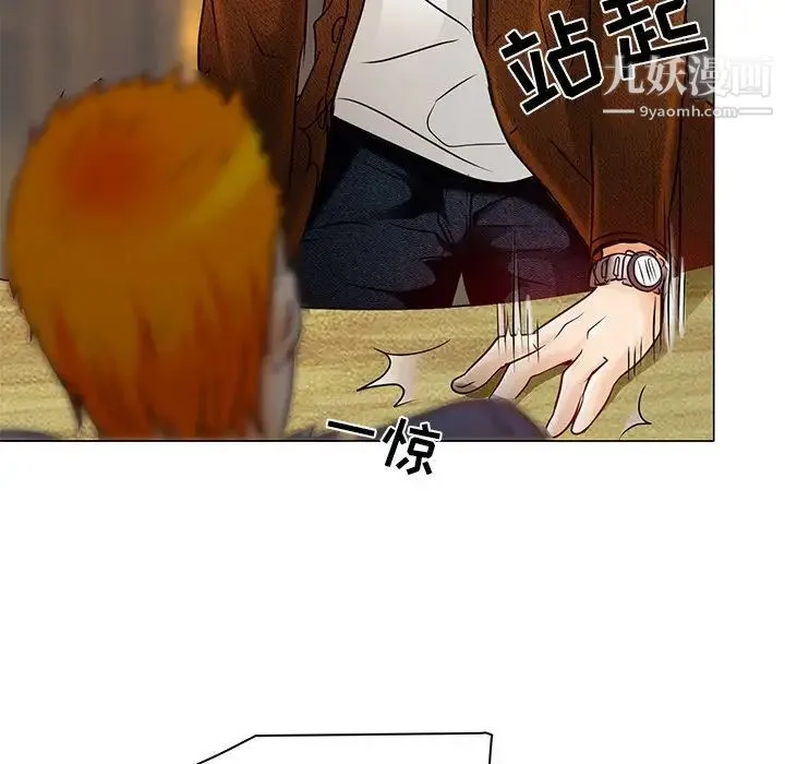 命中注定爱上你 - 第4话 - page 52
