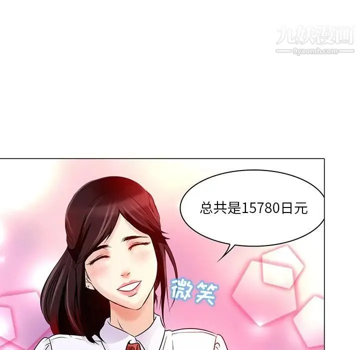 命中注定爱上你 - 第4话 - page 54