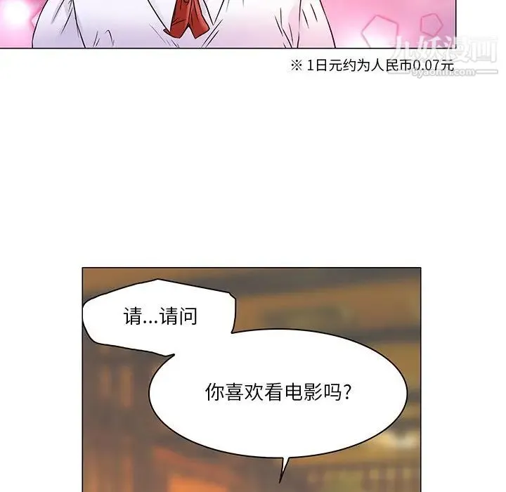 命中注定爱上你 - 第4话 - page 55