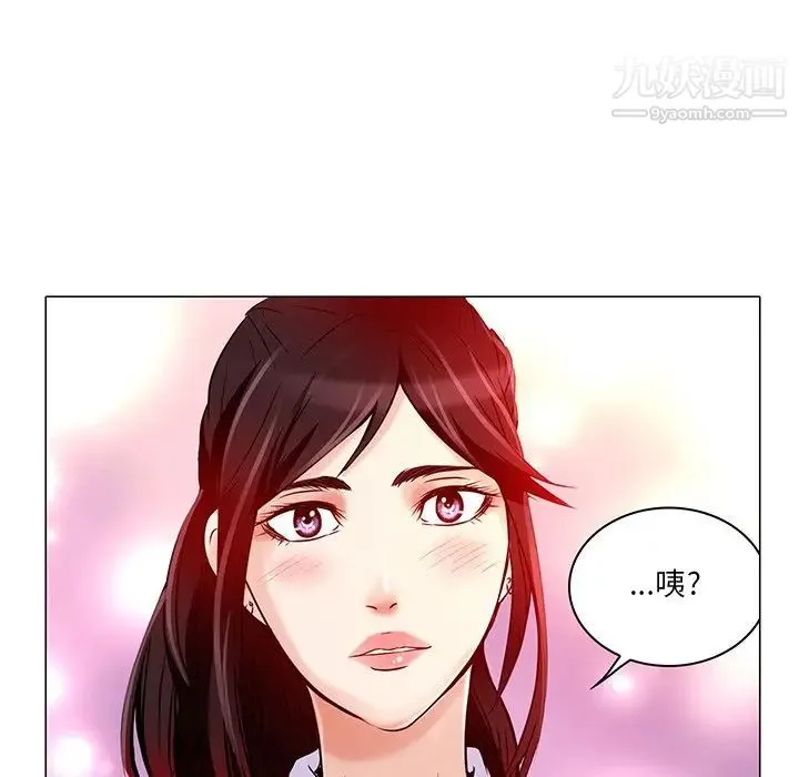 命中注定爱上你 - 第4话 - page 57