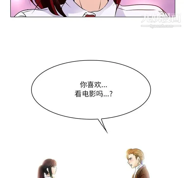 命中注定爱上你 - 第4话 - page 58