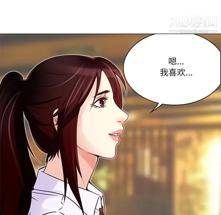 命中注定爱上你 - 第4话 - page 60