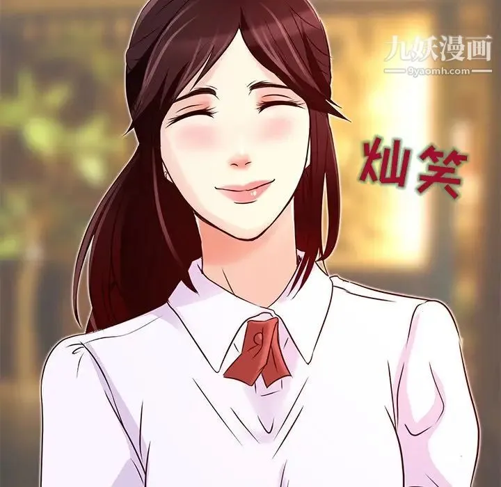 命中注定爱上你 - 第4话 - page 63