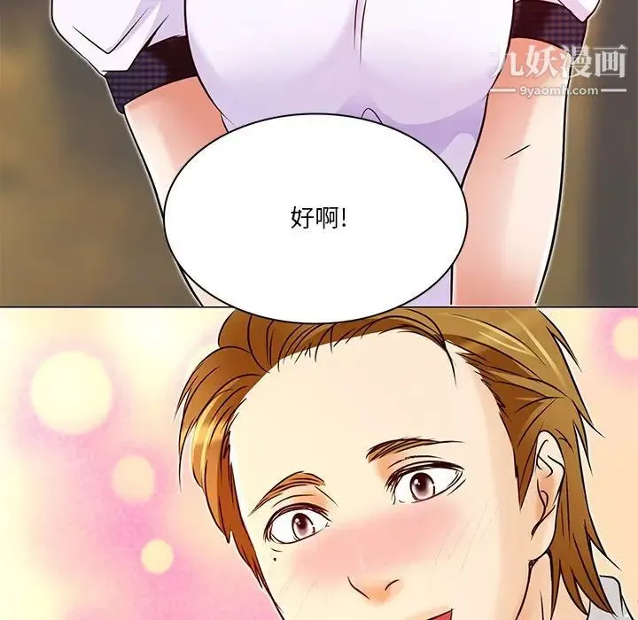 命中注定爱上你 - 第4话 - page 64