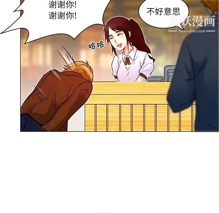 命中注定爱上你 - 第4话 - page 66
