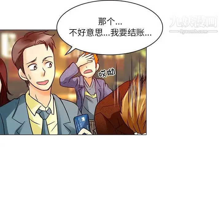 命中注定爱上你 - 第4话 - page 67