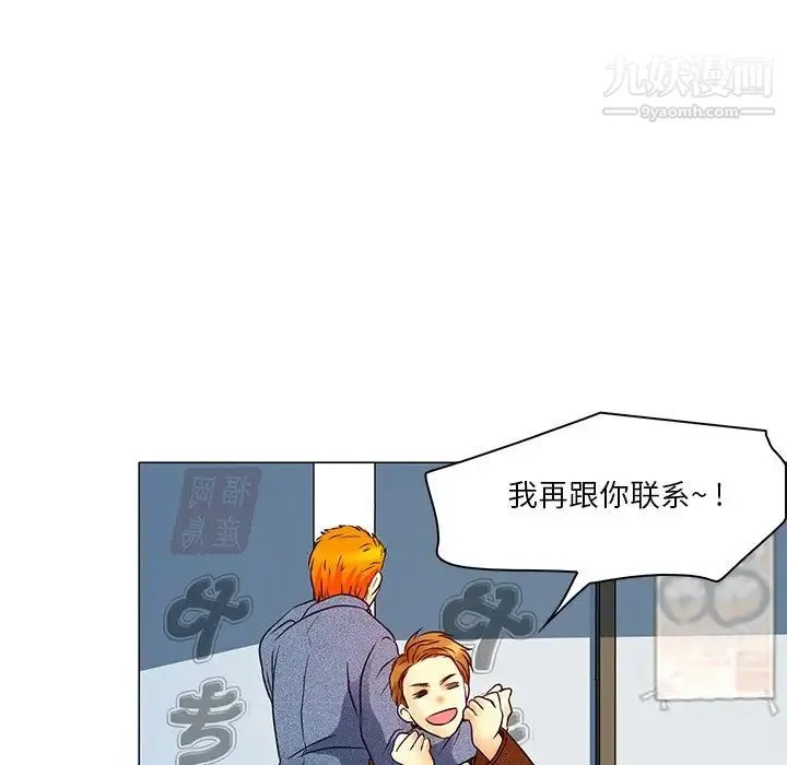 命中注定爱上你 - 第4话 - page 69