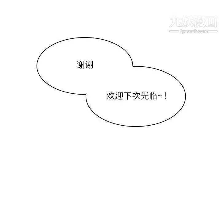 命中注定爱上你 - 第4话 - page 72